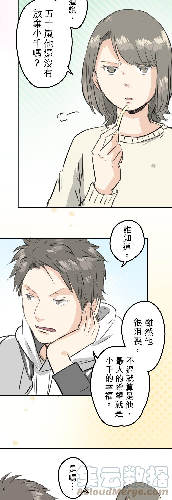 《犬系男子恋爱中》漫画最新章节第254话 情人节约会！(2)免费下拉式在线观看章节第【7】张图片