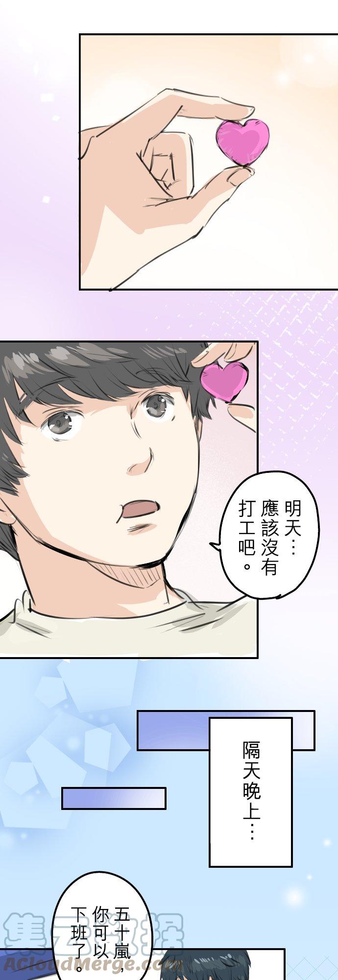 【犬系男子恋爱中】漫画-（第256话 宣战吗！？）章节漫画下拉式图片-11.jpg