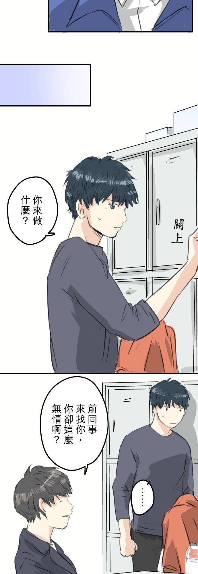 《犬系男子恋爱中》漫画最新章节第256话 宣战吗！？免费下拉式在线观看章节第【14】张图片