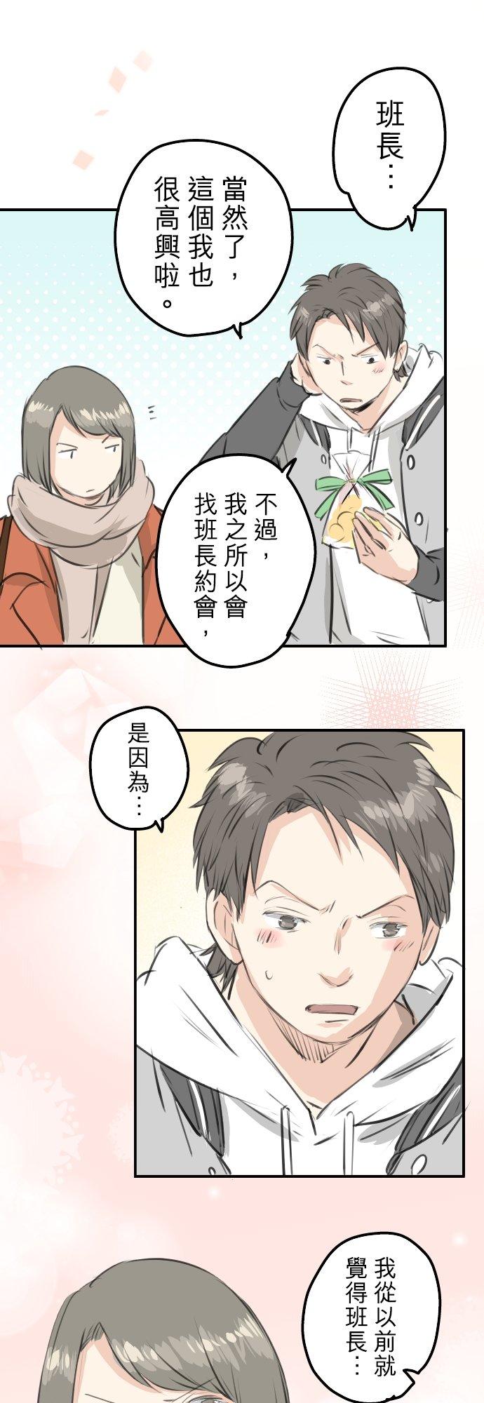 【犬系男子恋爱中】漫画-（第256话 宣战吗！？）章节漫画下拉式图片-6.jpg