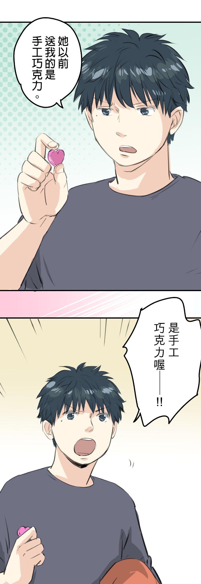 《犬系男子恋爱中》漫画最新章节第257话 宣战吗！？（2）免费下拉式在线观看章节第【12】张图片