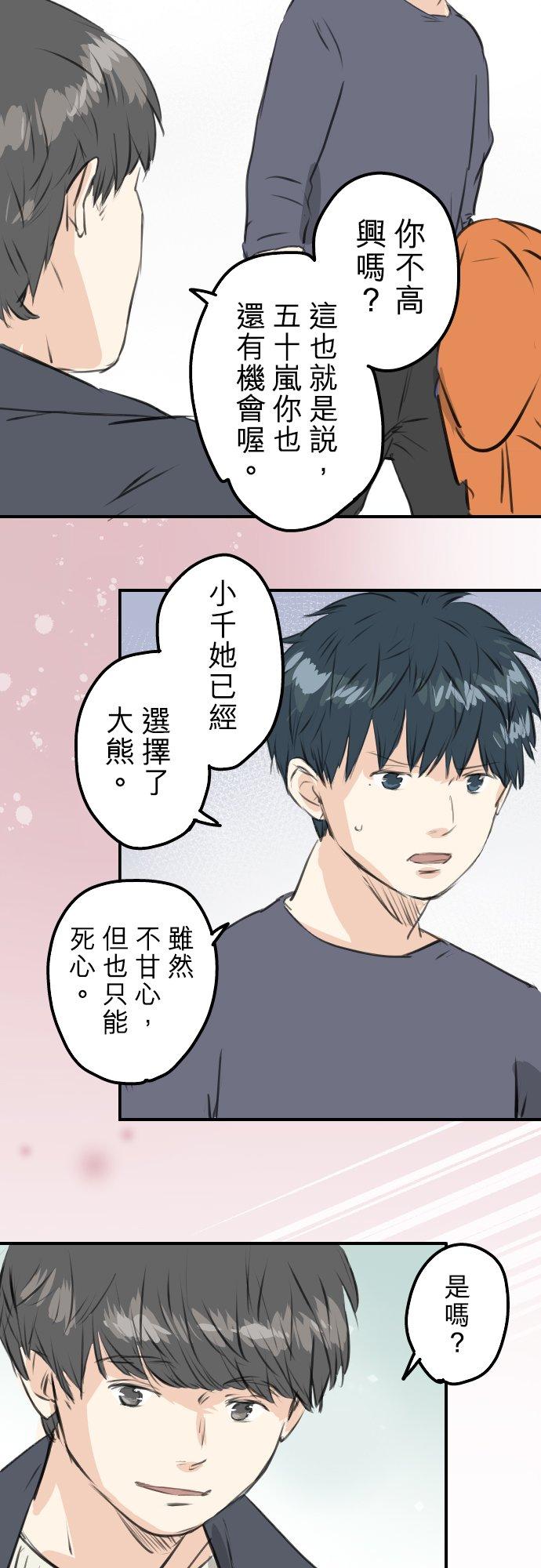 《犬系男子恋爱中》漫画最新章节第257话 宣战吗！？（2）免费下拉式在线观看章节第【4】张图片