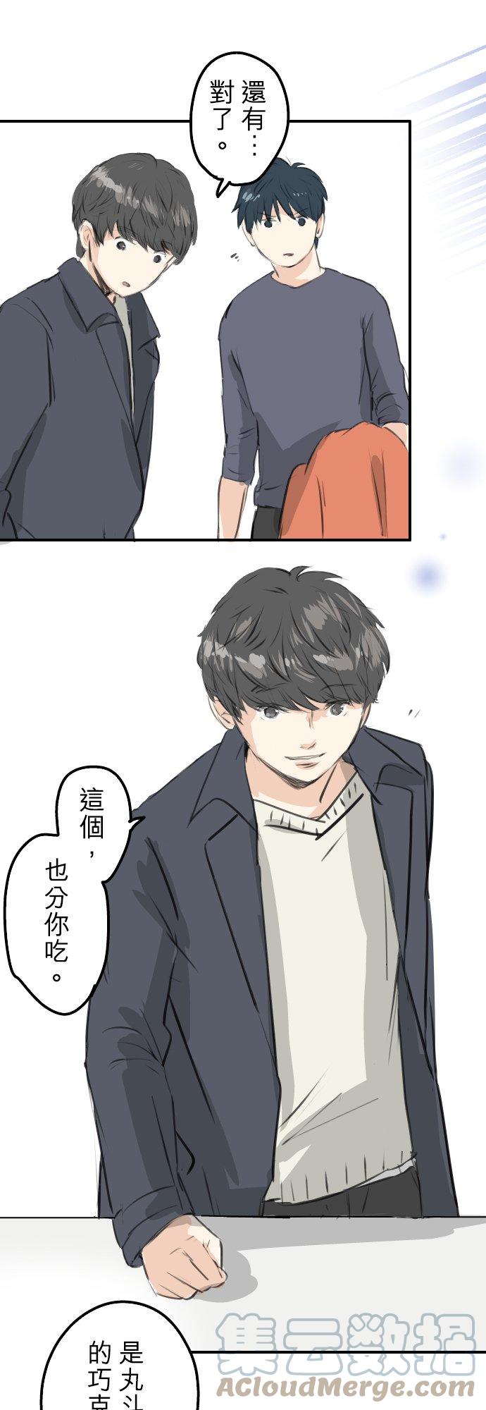 《犬系男子恋爱中》漫画最新章节第257话 宣战吗！？（2）免费下拉式在线观看章节第【7】张图片