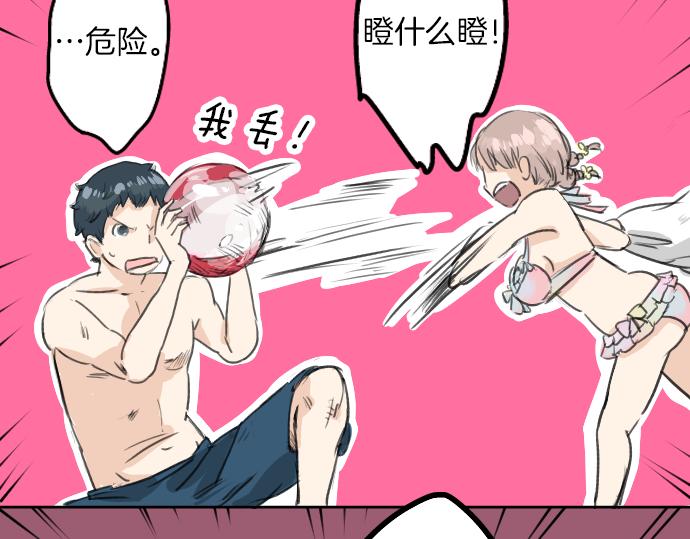 《犬系男子恋爱中》漫画最新章节第20话 穗乃海的告白免费下拉式在线观看章节第【101】张图片