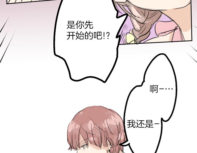 《犬系男子恋爱中》漫画最新章节第20话 穗乃海的告白免费下拉式在线观看章节第【103】张图片