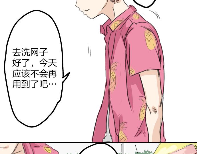 《犬系男子恋爱中》漫画最新章节第20话 穗乃海的告白免费下拉式在线观看章节第【104】张图片