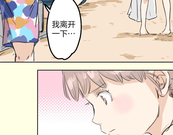 《犬系男子恋爱中》漫画最新章节第20话 穗乃海的告白免费下拉式在线观看章节第【106】张图片