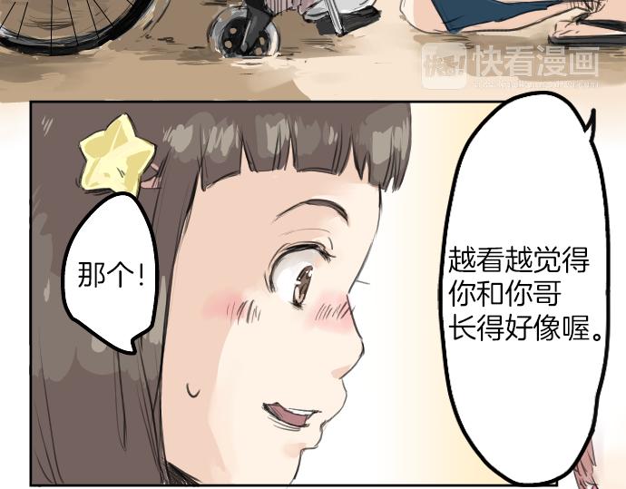 《犬系男子恋爱中》漫画最新章节第20话 穗乃海的告白免费下拉式在线观看章节第【15】张图片