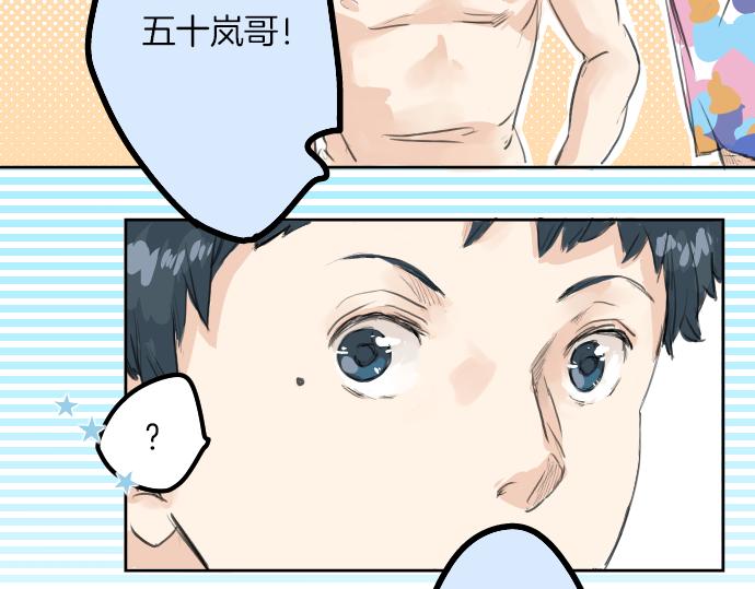 《犬系男子恋爱中》漫画最新章节第20话 穗乃海的告白免费下拉式在线观看章节第【17】张图片