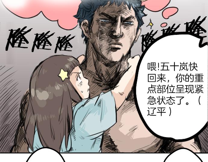 《犬系男子恋爱中》漫画最新章节第20话 穗乃海的告白免费下拉式在线观看章节第【34】张图片