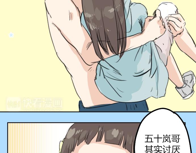 《犬系男子恋爱中》漫画最新章节第20话 穗乃海的告白免费下拉式在线观看章节第【47】张图片