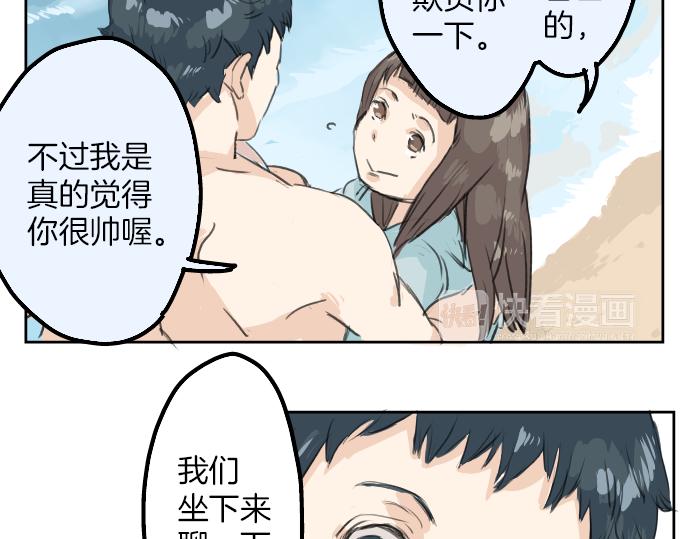 《犬系男子恋爱中》漫画最新章节第20话 穗乃海的告白免费下拉式在线观看章节第【52】张图片