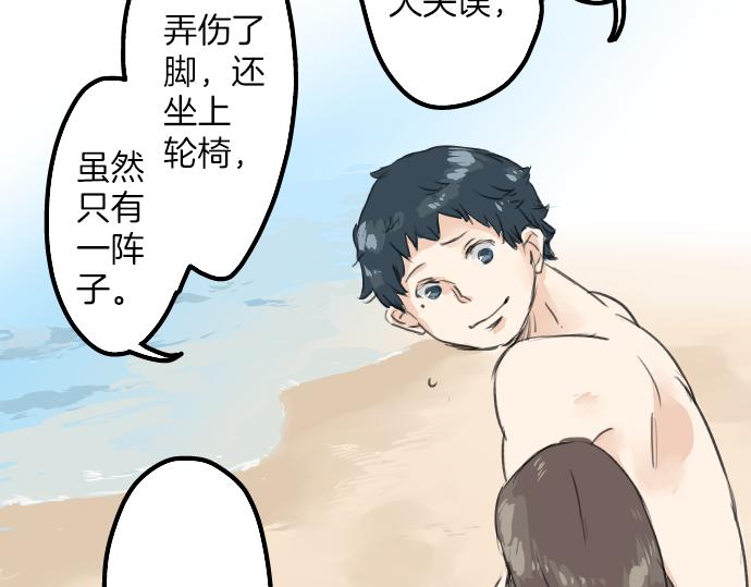 《犬系男子恋爱中》漫画最新章节第20话 穗乃海的告白免费下拉式在线观看章节第【54】张图片