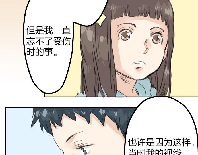 《犬系男子恋爱中》漫画最新章节第20话 穗乃海的告白免费下拉式在线观看章节第【56】张图片