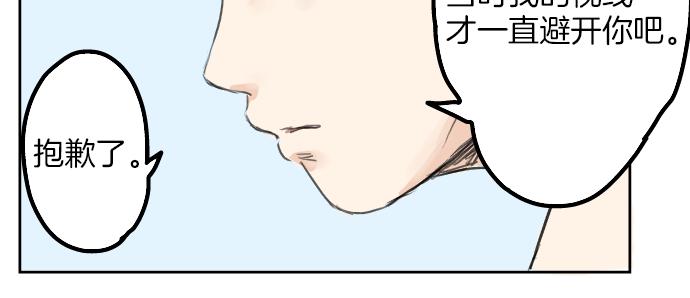 《犬系男子恋爱中》漫画最新章节第20话 穗乃海的告白免费下拉式在线观看章节第【57】张图片