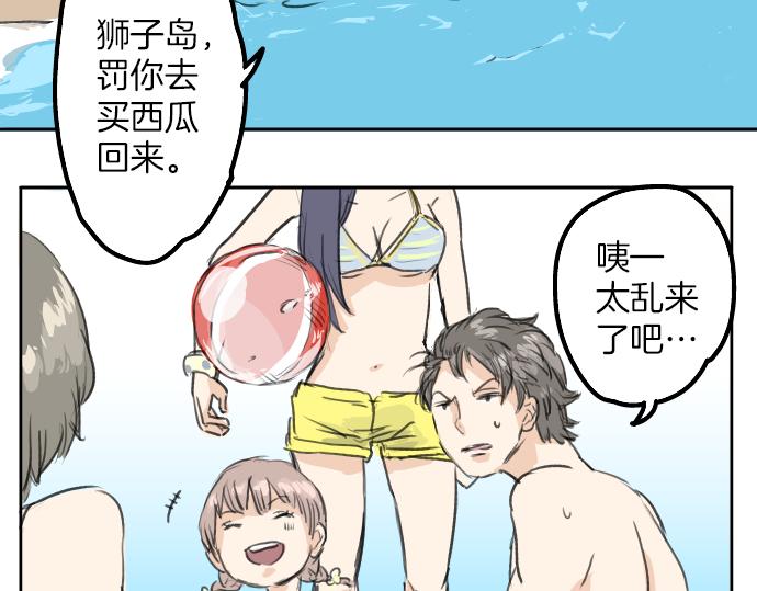 《犬系男子恋爱中》漫画最新章节第20话 穗乃海的告白免费下拉式在线观看章节第【79】张图片