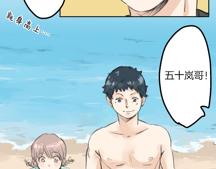 《犬系男子恋爱中》漫画最新章节第20话 穗乃海的告白免费下拉式在线观看章节第【8】张图片