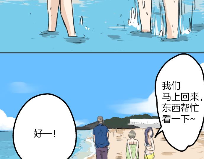 《犬系男子恋爱中》漫画最新章节第20话 穗乃海的告白免费下拉式在线观看章节第【93】张图片