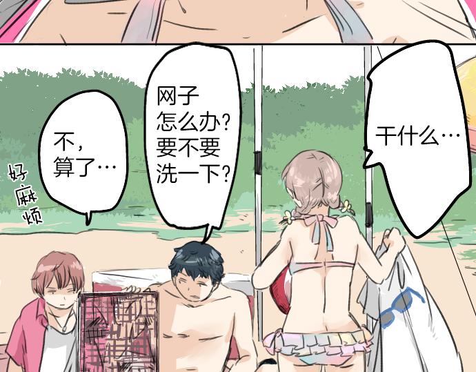 《犬系男子恋爱中》漫画最新章节第20话 穗乃海的告白免费下拉式在线观看章节第【98】张图片