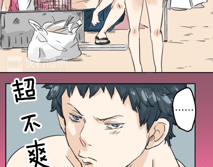 《犬系男子恋爱中》漫画最新章节第20话 穗乃海的告白免费下拉式在线观看章节第【99】张图片