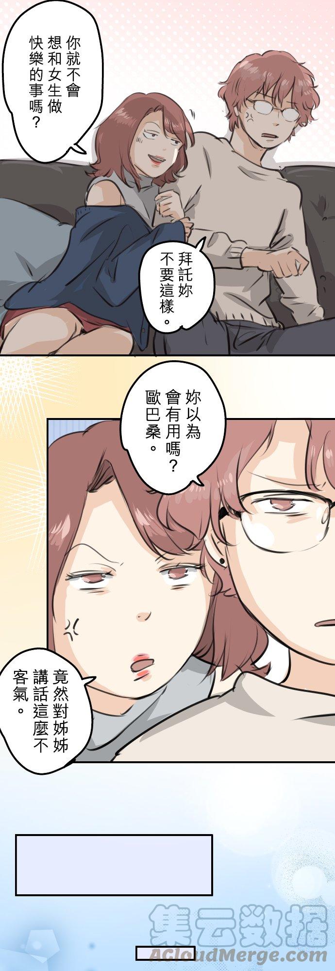 《犬系男子恋爱中》漫画最新章节第263话 何谓恋爱的定义免费下拉式在线观看章节第【9】张图片