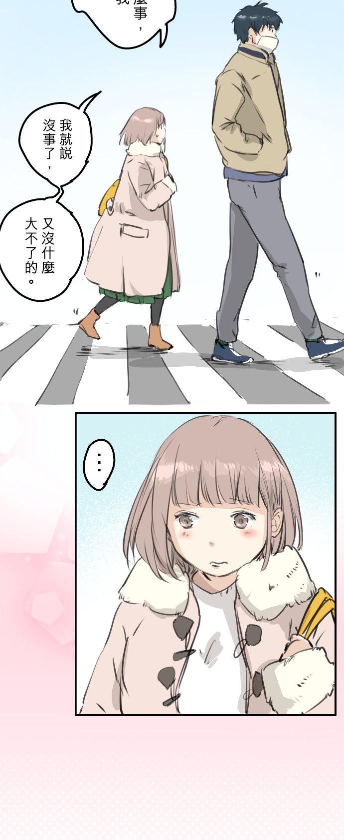 《犬系男子恋爱中》漫画最新章节第264话 感冒刚开始免费下拉式在线观看章节第【10】张图片