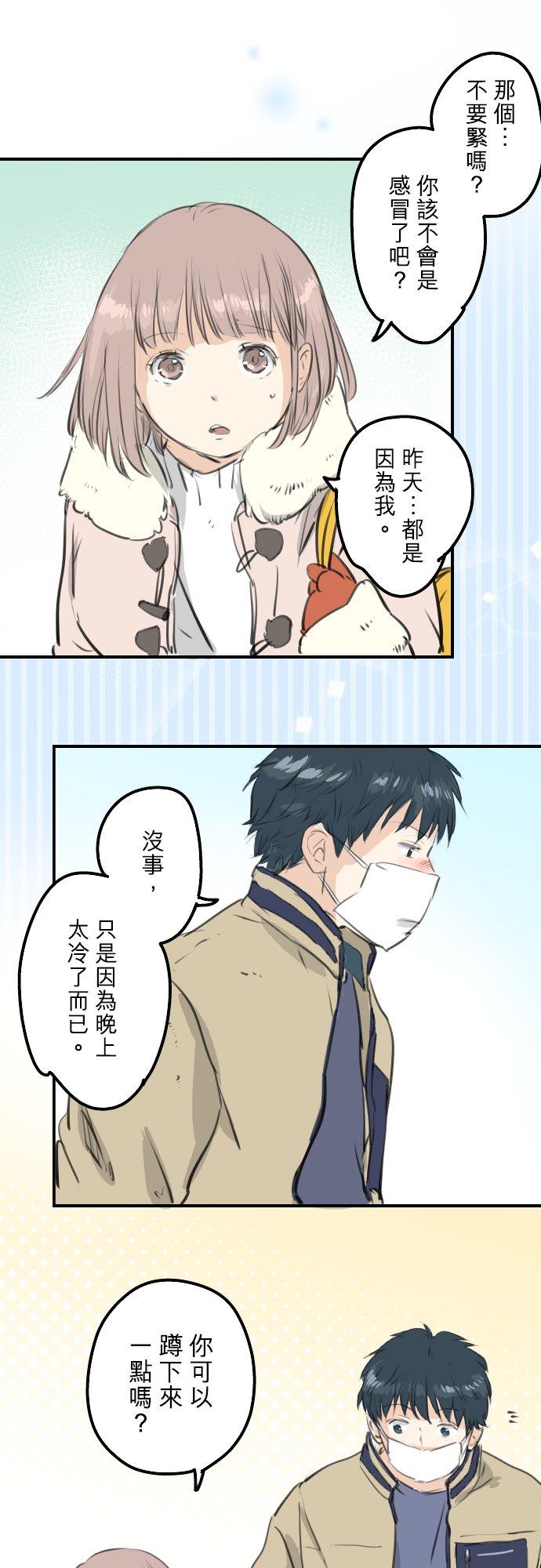 《犬系男子恋爱中》漫画最新章节第264话 感冒刚开始免费下拉式在线观看章节第【6】张图片