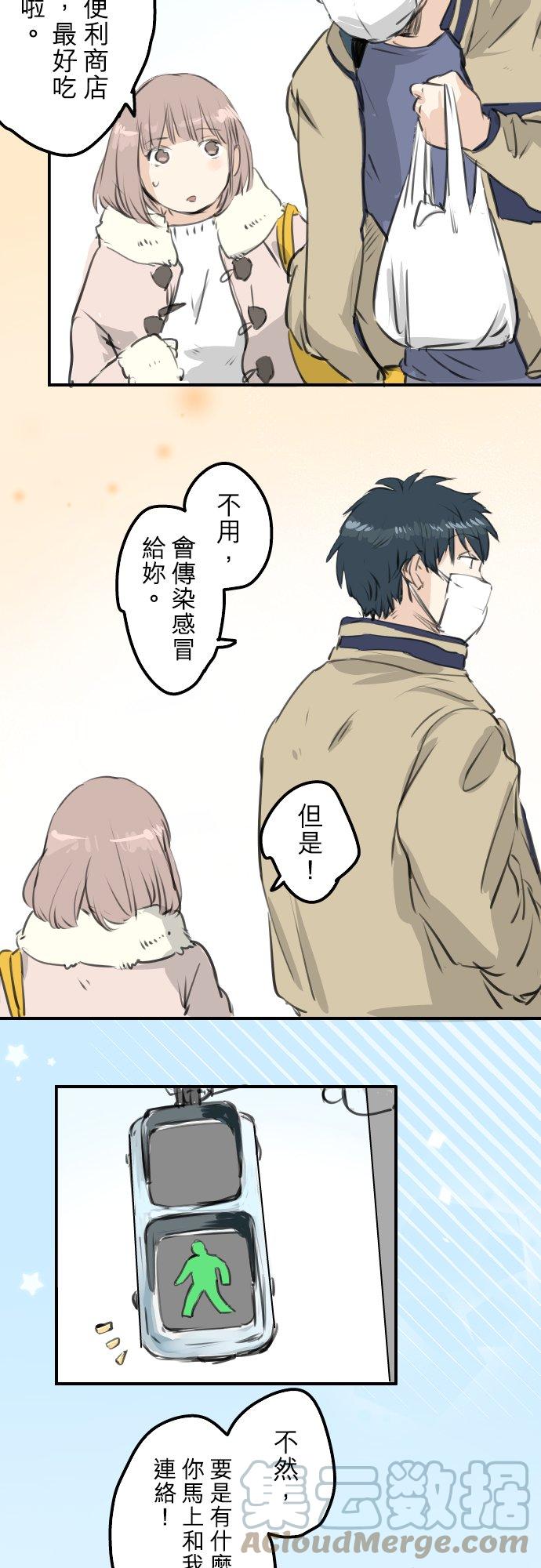 《犬系男子恋爱中》漫画最新章节第264话 感冒刚开始免费下拉式在线观看章节第【9】张图片