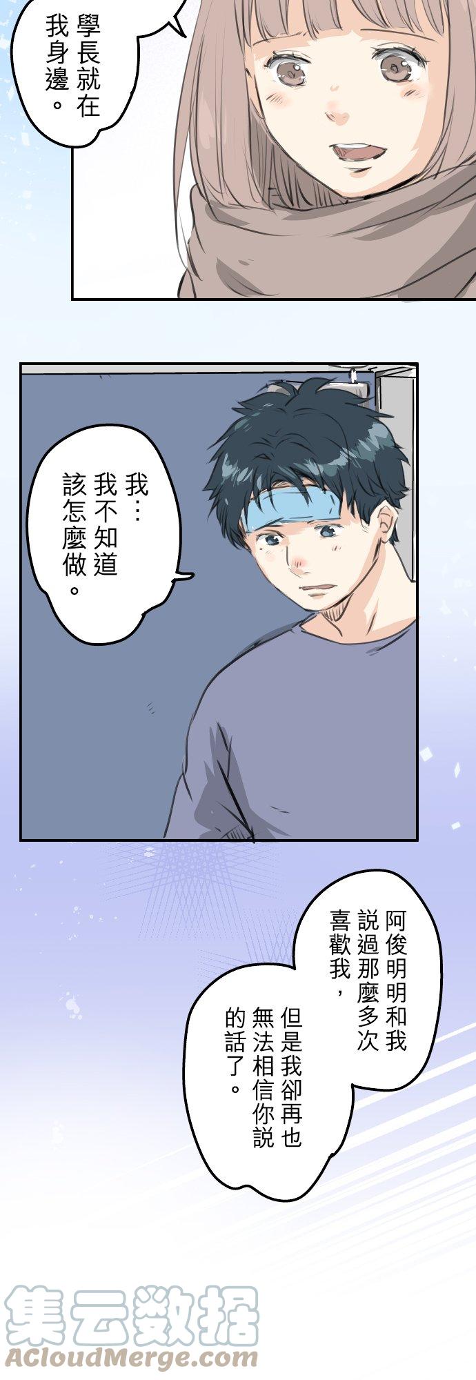 《犬系男子恋爱中》漫画最新章节第265话 感冒刚开始（2）免费下拉式在线观看章节第【15】张图片