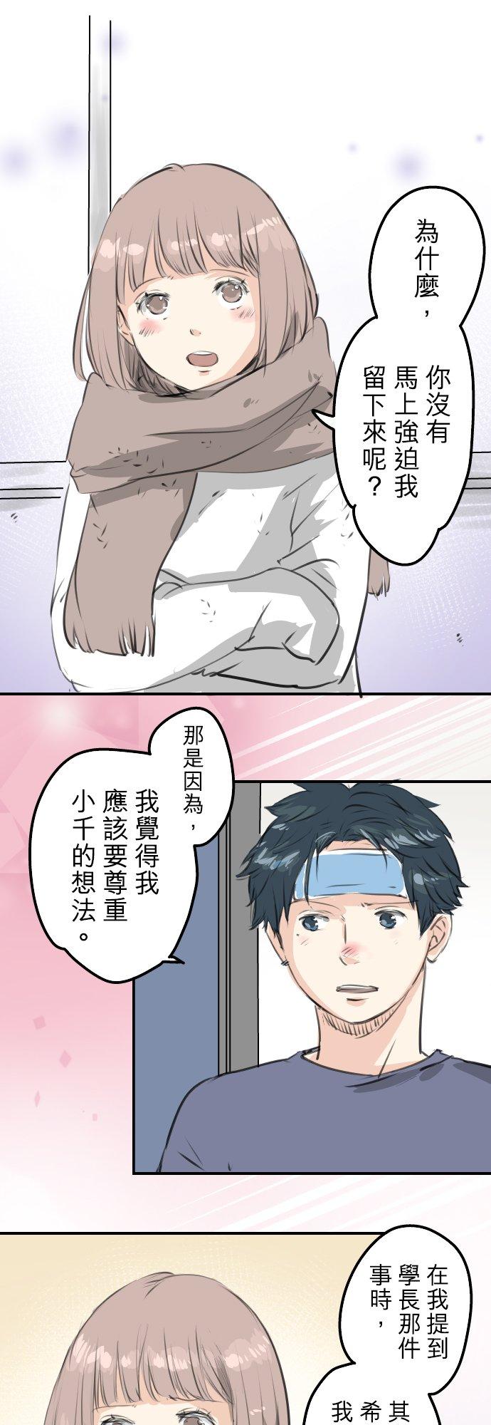 《犬系男子恋爱中》漫画最新章节第265话 感冒刚开始（2）免费下拉式在线观看章节第【16】张图片