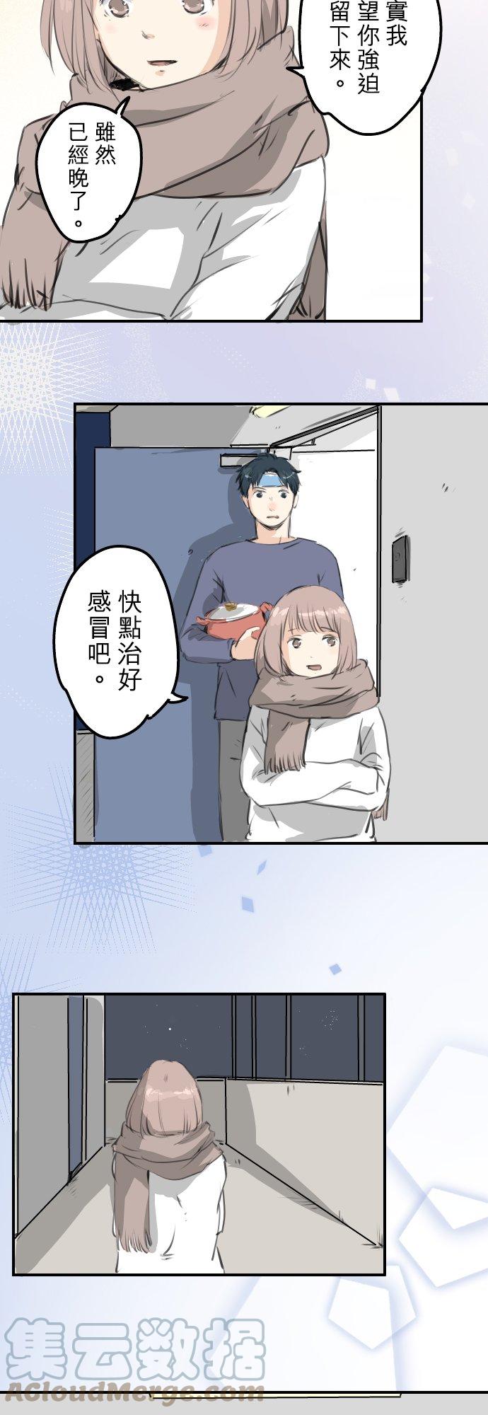 《犬系男子恋爱中》漫画最新章节第265话 感冒刚开始（2）免费下拉式在线观看章节第【17】张图片