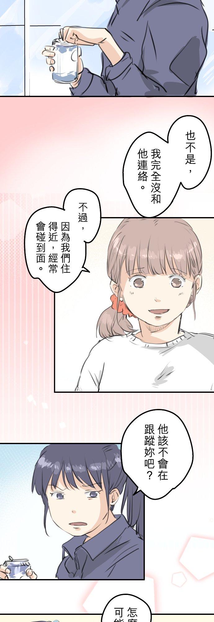 《犬系男子恋爱中》漫画最新章节第265话 感冒刚开始（2）免费下拉式在线观看章节第【2】张图片