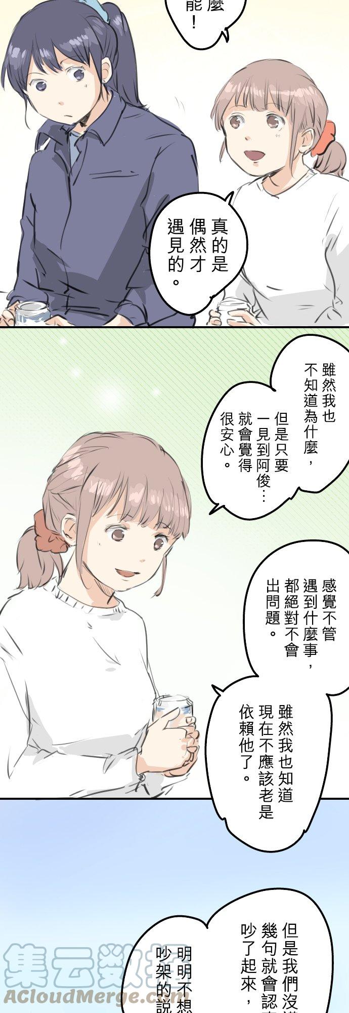 《犬系男子恋爱中》漫画最新章节第265话 感冒刚开始（2）免费下拉式在线观看章节第【3】张图片