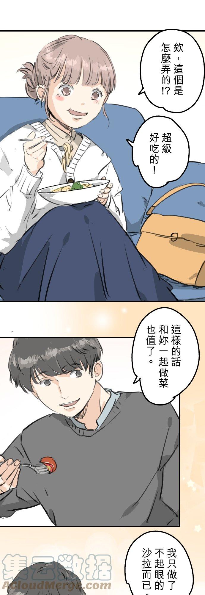 《犬系男子恋爱中》漫画最新章节第266话 3月15日免费下拉式在线观看章节第【11】张图片