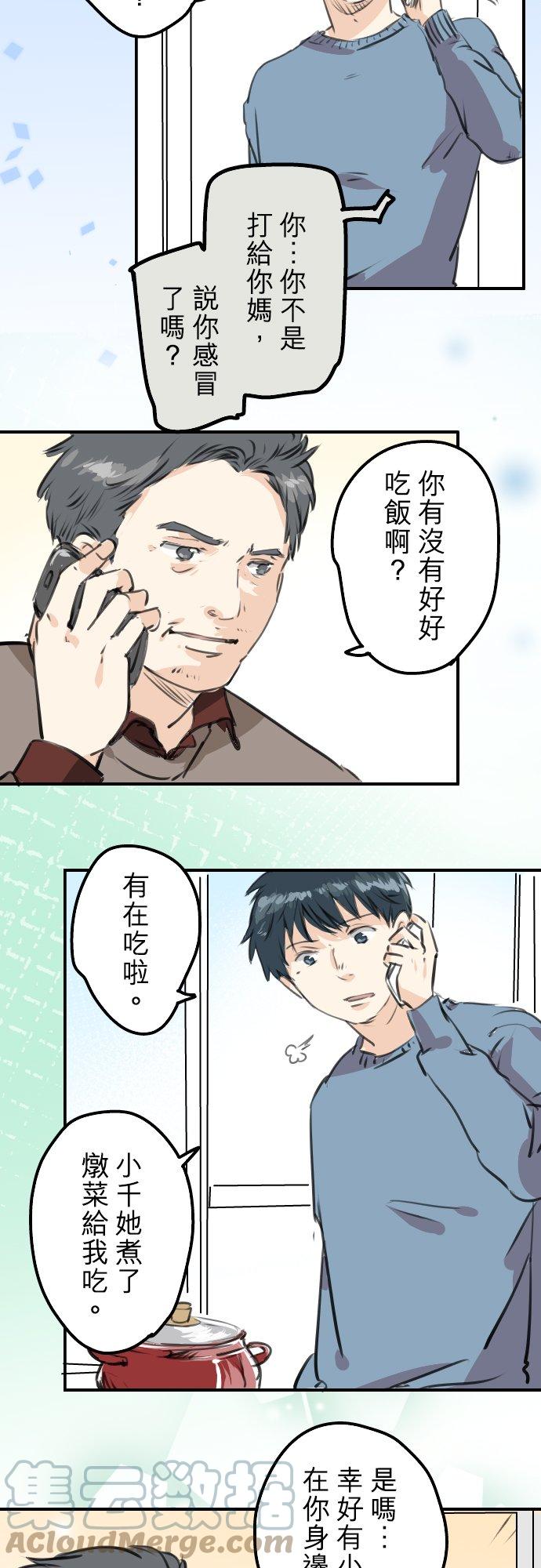 《犬系男子恋爱中》漫画最新章节第266话 3月15日免费下拉式在线观看章节第【13】张图片