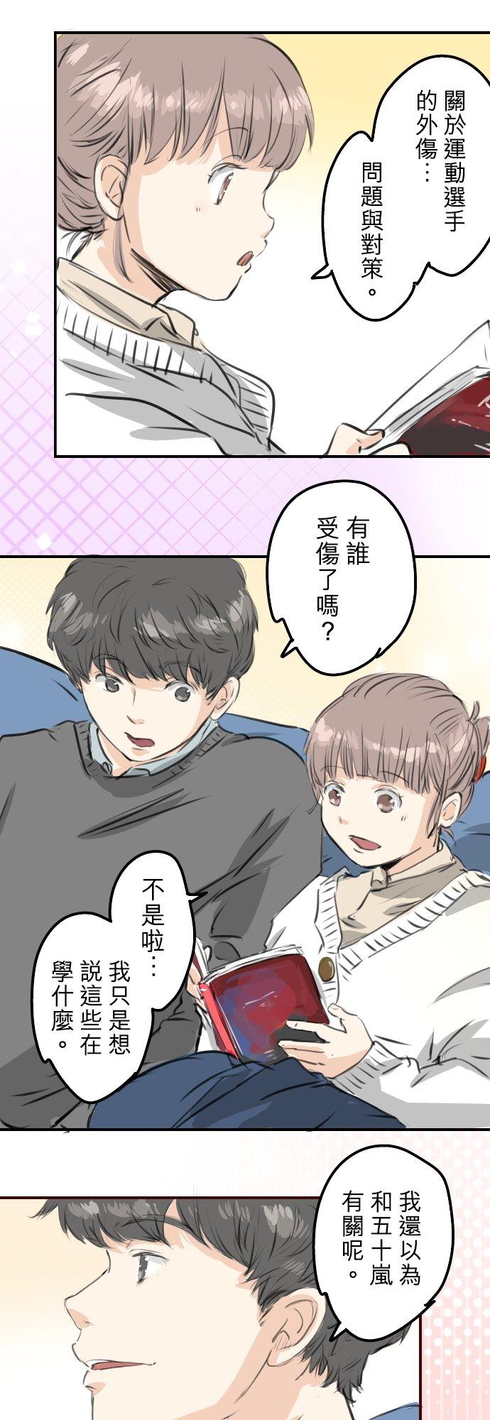 《犬系男子恋爱中》漫画最新章节第266话 3月15日免费下拉式在线观看章节第【16】张图片