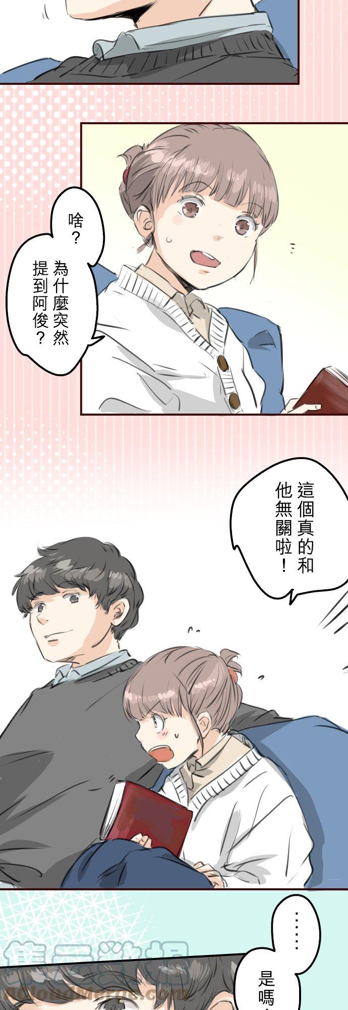 《犬系男子恋爱中》漫画最新章节第266话 3月15日免费下拉式在线观看章节第【17】张图片