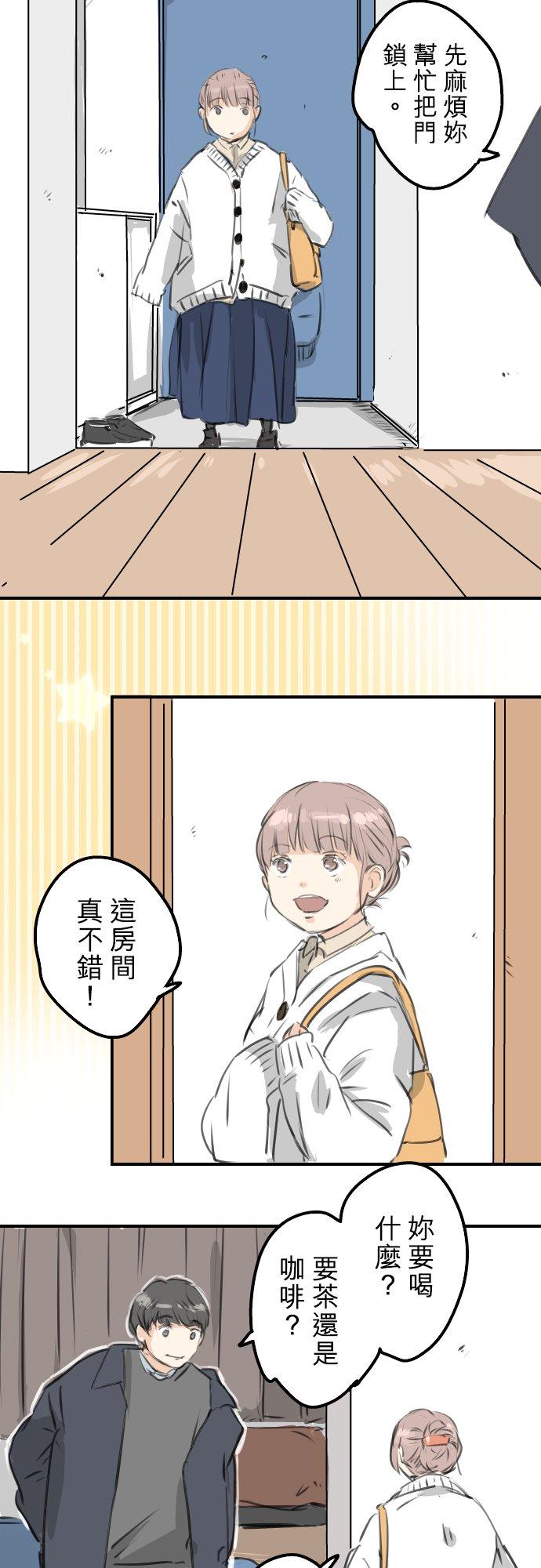 《犬系男子恋爱中》漫画最新章节第266话 3月15日免费下拉式在线观看章节第【2】张图片