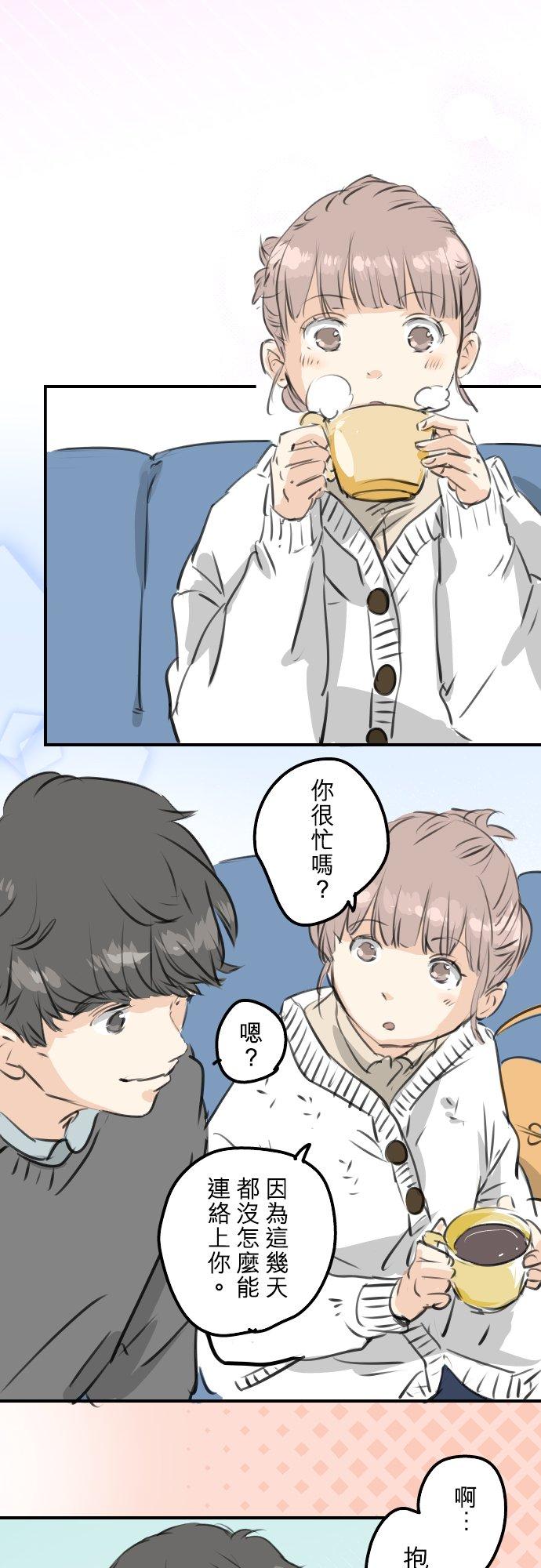 《犬系男子恋爱中》漫画最新章节第266话 3月15日免费下拉式在线观看章节第【4】张图片