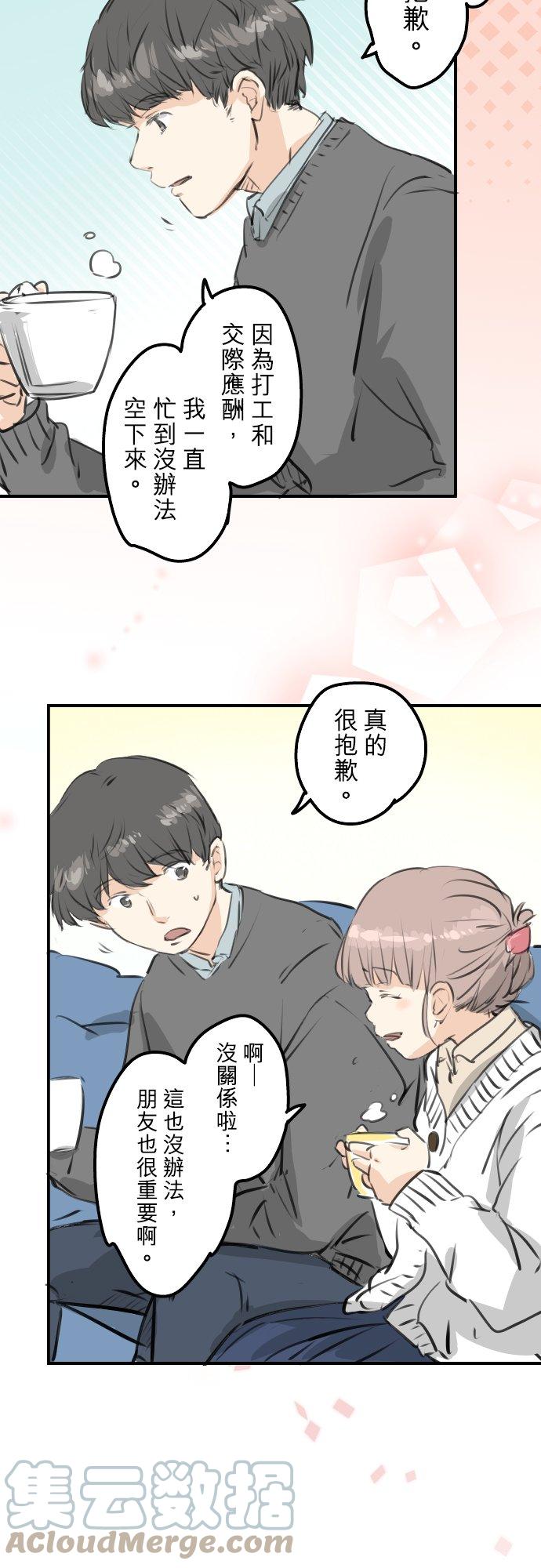 《犬系男子恋爱中》漫画最新章节第266话 3月15日免费下拉式在线观看章节第【5】张图片