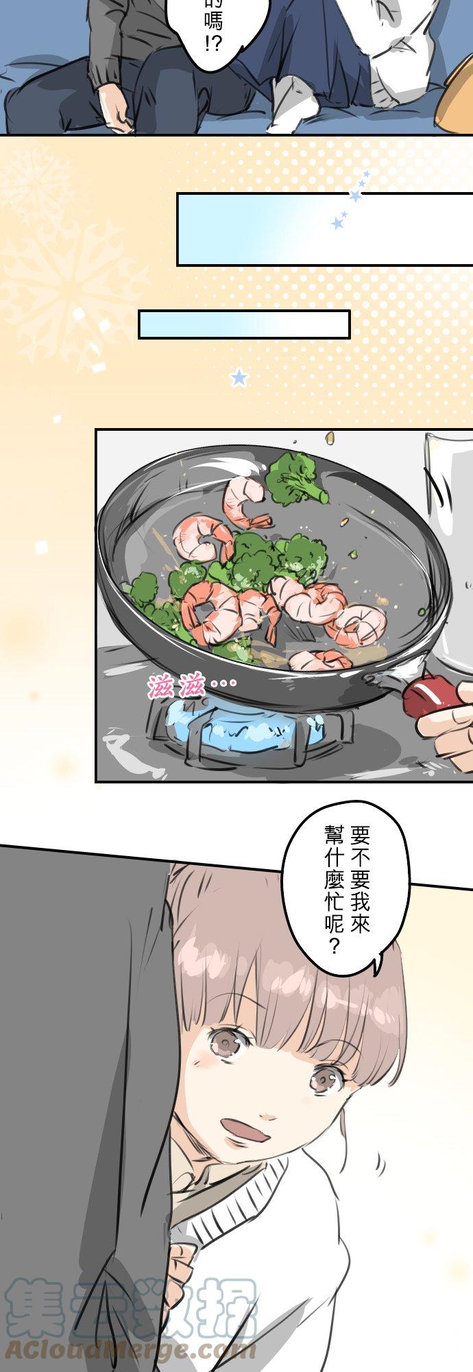 《犬系男子恋爱中》漫画最新章节第266话 3月15日免费下拉式在线观看章节第【7】张图片