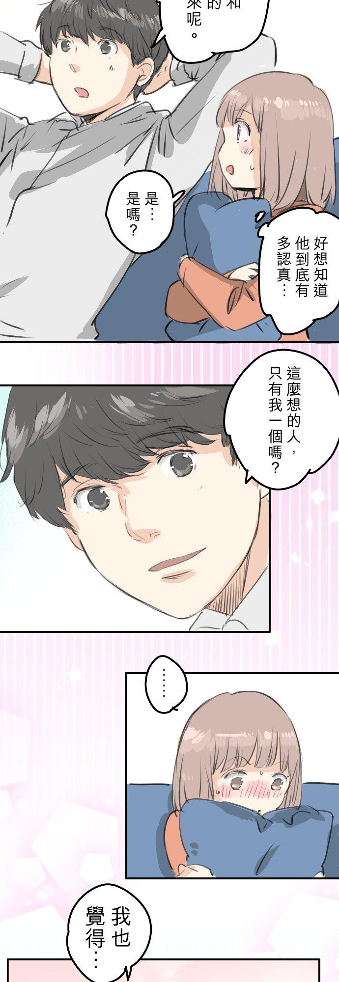 《犬系男子恋爱中》漫画最新章节第271话 共通的地方免费下拉式在线观看章节第【12】张图片