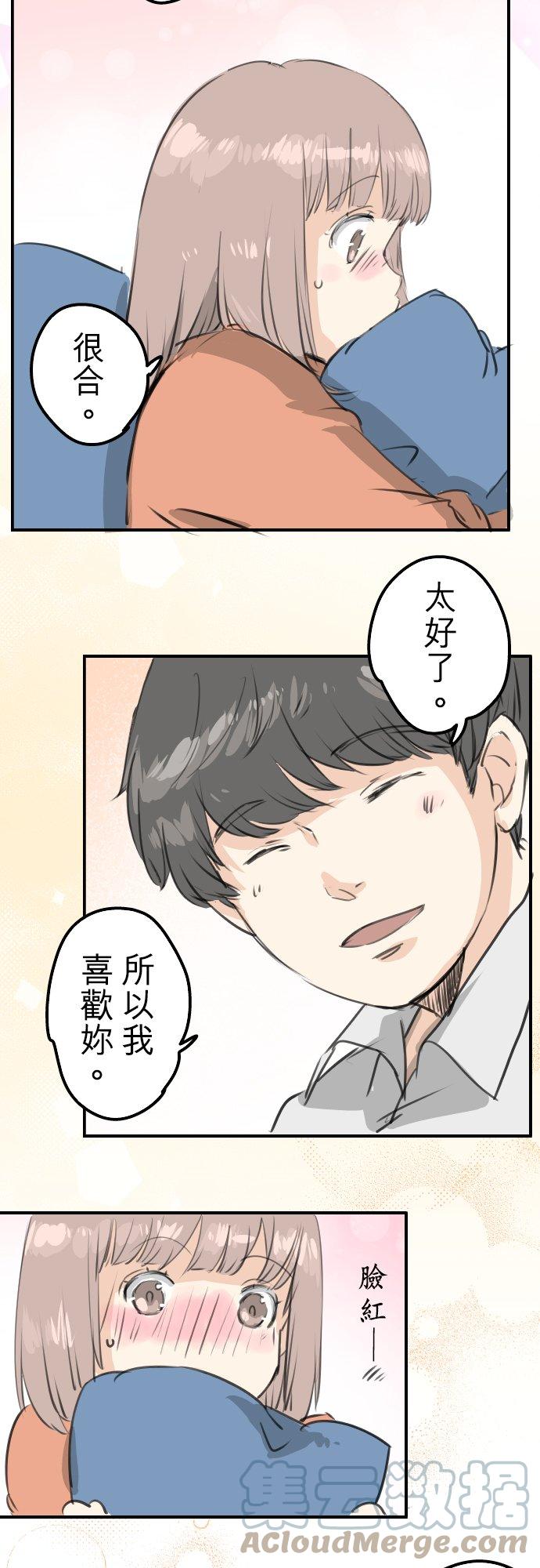 《犬系男子恋爱中》漫画最新章节第271话 共通的地方免费下拉式在线观看章节第【13】张图片