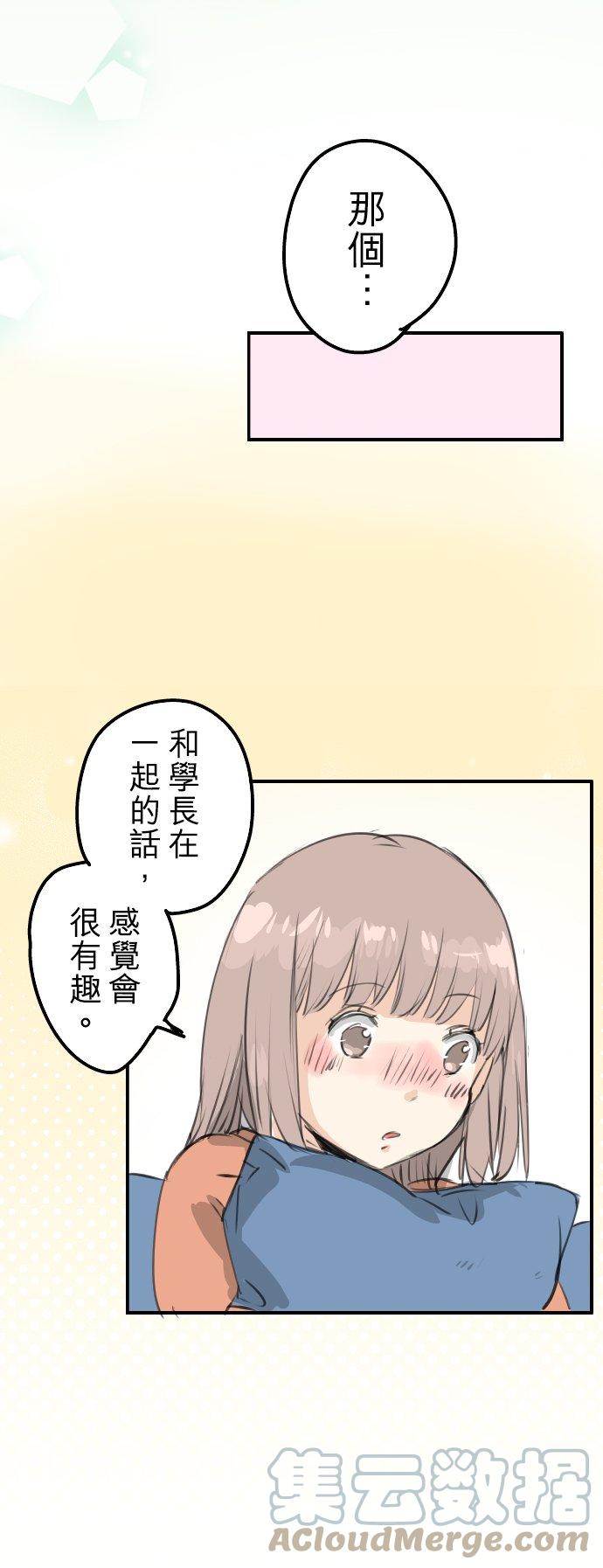 《犬系男子恋爱中》漫画最新章节第271话 共通的地方免费下拉式在线观看章节第【15】张图片