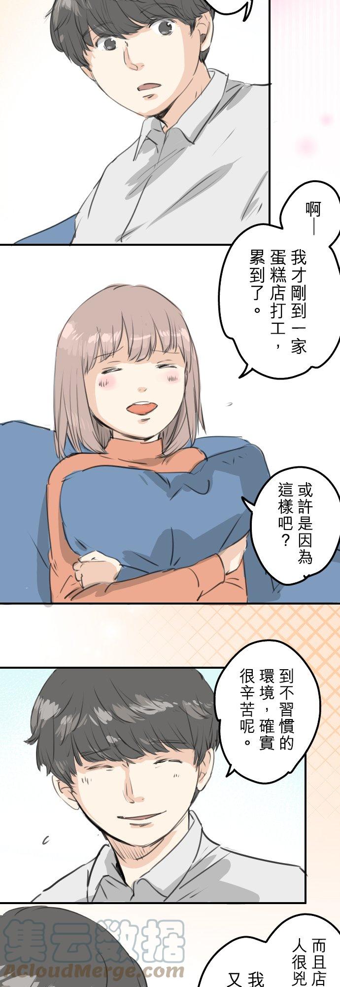 《犬系男子恋爱中》漫画最新章节第271话 共通的地方免费下拉式在线观看章节第【7】张图片