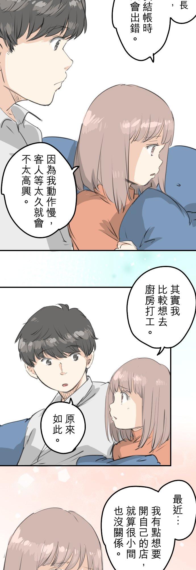 《犬系男子恋爱中》漫画最新章节第271话 共通的地方免费下拉式在线观看章节第【8】张图片