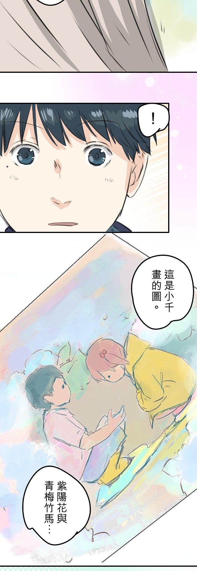 《犬系男子恋爱中》漫画最新章节第272话 紫阳花与青梅竹马免费下拉式在线观看章节第【12】张图片