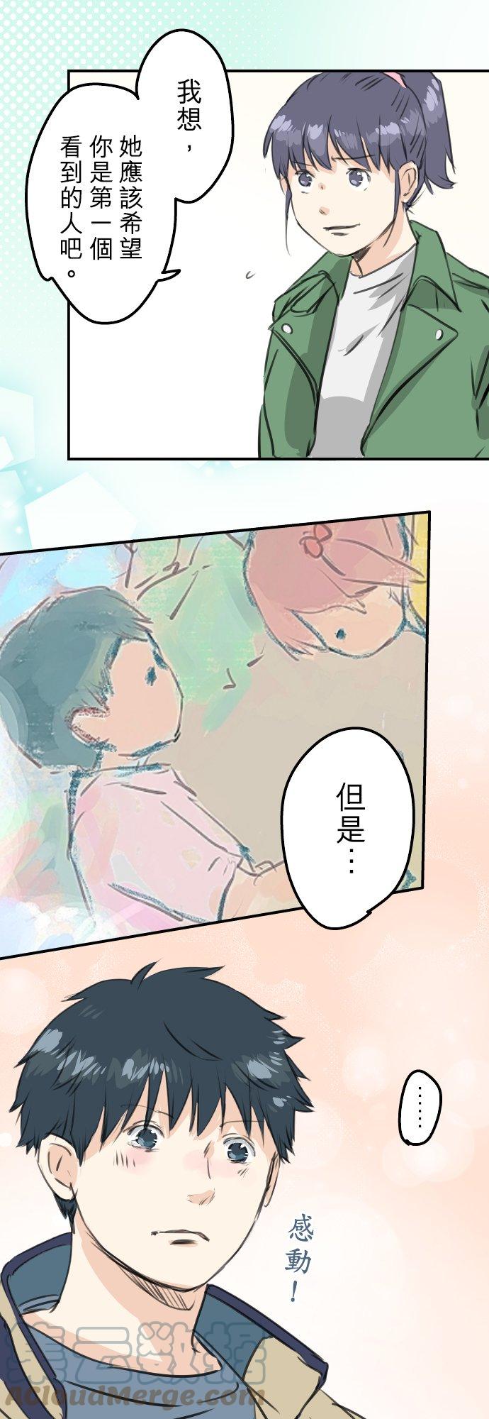 《犬系男子恋爱中》漫画最新章节第272话 紫阳花与青梅竹马免费下拉式在线观看章节第【13】张图片