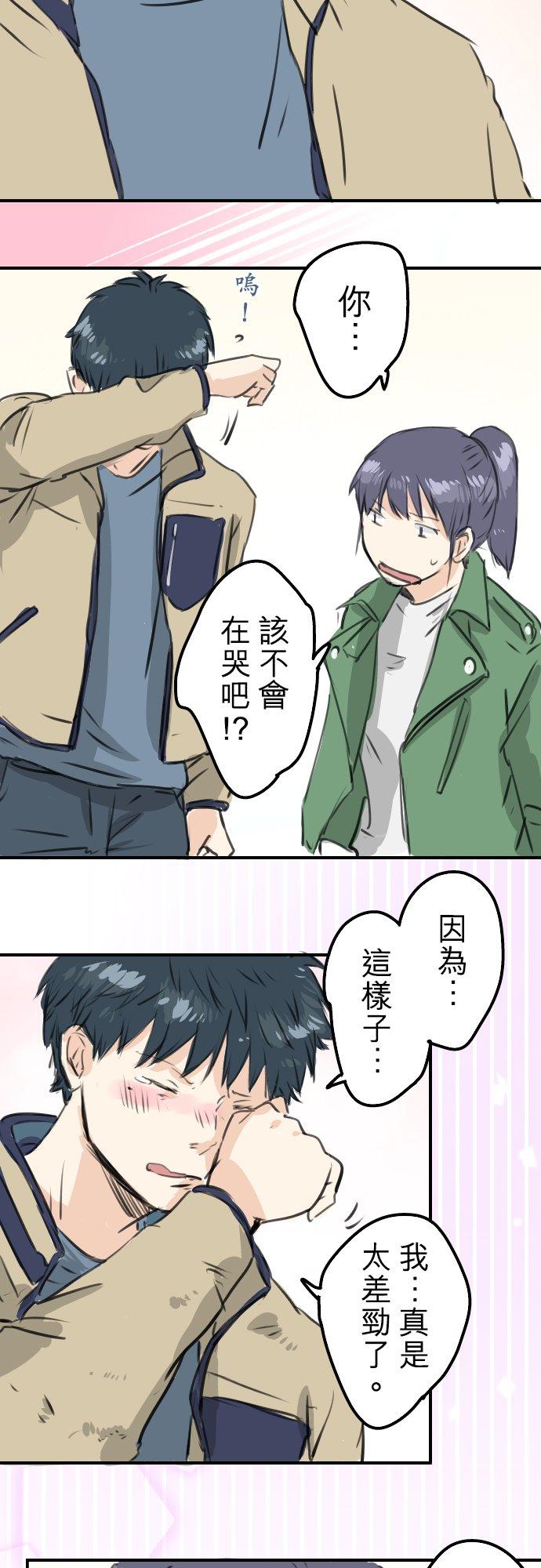 《犬系男子恋爱中》漫画最新章节第272话 紫阳花与青梅竹马免费下拉式在线观看章节第【14】张图片