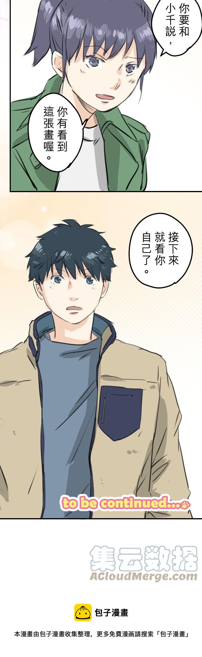 《犬系男子恋爱中》漫画最新章节第272话 紫阳花与青梅竹马免费下拉式在线观看章节第【15】张图片